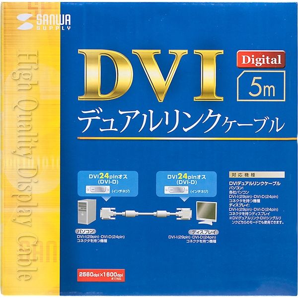 サンワサプライ DVIケーブル（デュアルリンク） KC-DVI-DL5K2 1本（直送品）
