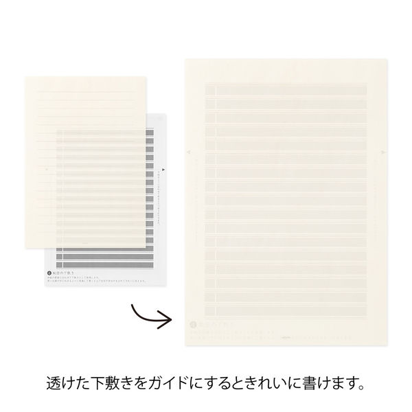 きれいな手紙が書ける便箋（横罫） 20515006 1セット（2冊