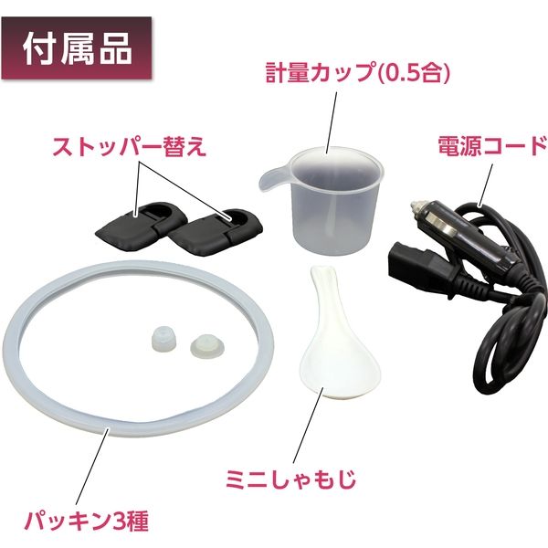 カー用品】Meltec（メルテック） 炊飯器 DC24V専用 2合炊き LS