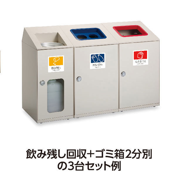 テラモト 飲み残し回収ボックス ミエル DS5823200（直送品