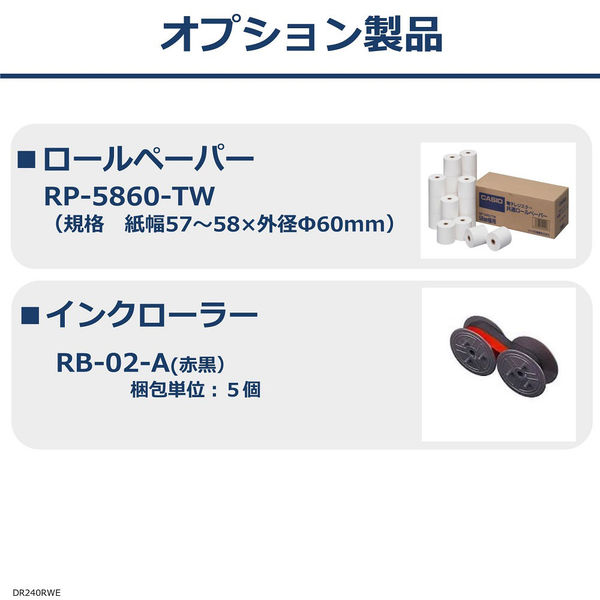 カシオ計算機 プリンター電卓 ホワイト DR-240R-WE（取寄品）