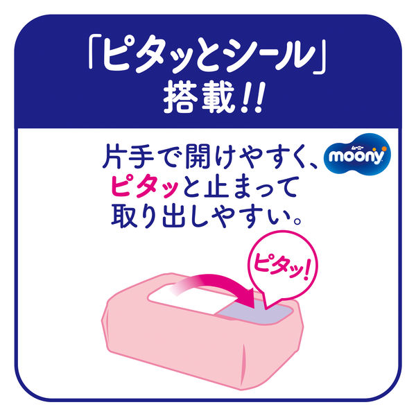 ムーニーおしりふき やわらか厚手 こすらずするりんっ 詰め替え ムーニーおしりふき やわらか厚手 こすらずするりんっ 詰め替え