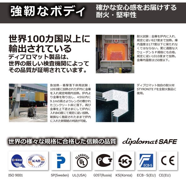 設置込】ディプロマット アイステラ プレミアム耐火金庫 60分