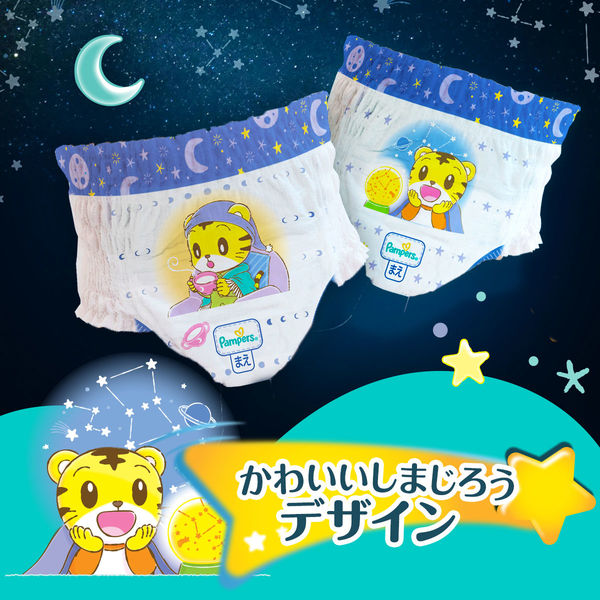 パンパース おむつ パンツ Lサイズ（9~14 kg）1セット（ 34枚入