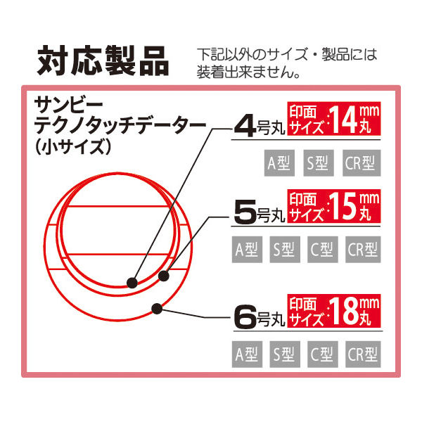 サンビー そのままオセール/テクノタッチデータ用ワンタッチスタンド