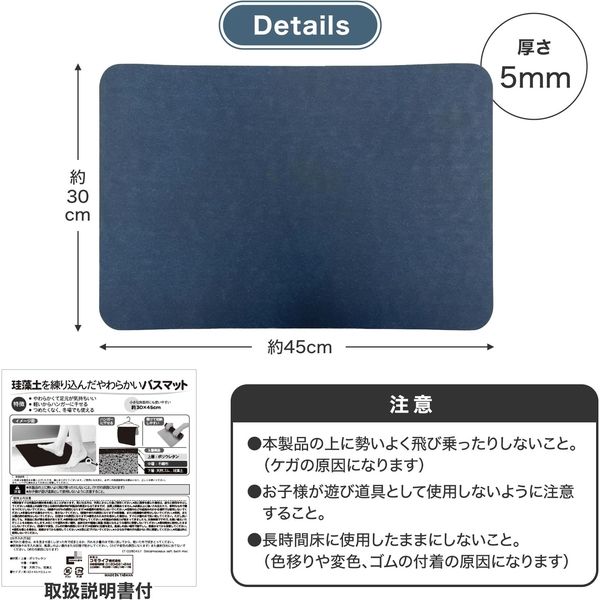 価格変更済 コモライフ 珪藻土を練り込んだやわらかいバスマット 390457 1枚