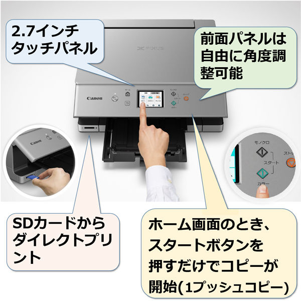 キヤノン インクジェット複合機 XK100 PIXUSXK100 1台 - アスクル