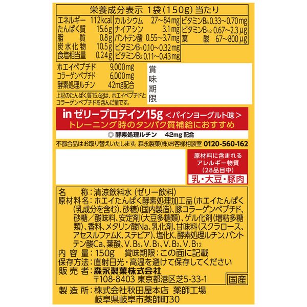 森永製菓 inゼリー（インゼリー） プロテイン15g 1セット（36袋：6袋入