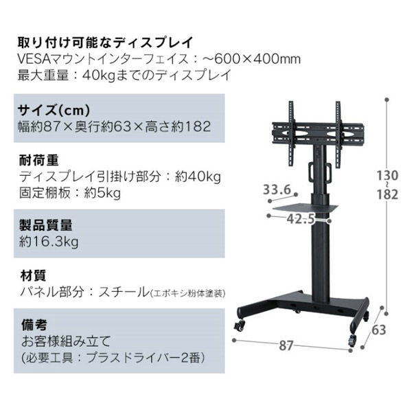 アイリスオーヤマ 50インチ大型液晶モニタースタンドセット ILD