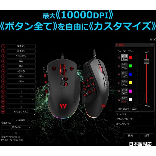 I-CHAIN JAPAN サイド着脱式RGBゲーミングマウス MK21C2 1個（直送品 