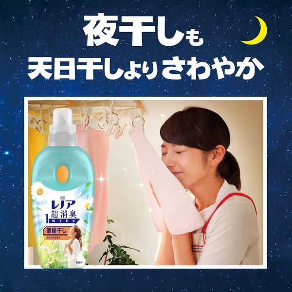 レノア 超消臭1WEEK 部屋干し 花とおひさまの香り 本体 530ml 1個 柔軟