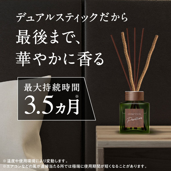 芳香剤 部屋用 スッキーリ コルク+スティック ピュリチャー 大樹の下で 本体 1個 リードディフューザー 室内 玄関 アース製薬