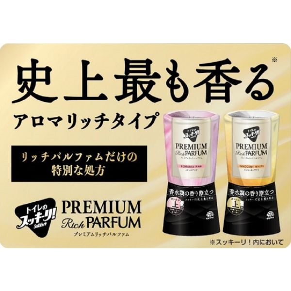 トイレ 消臭剤 芳香剤 トイレのスッキーリ プレミアムリッチパルファム