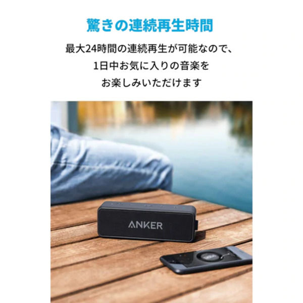 ANKER soundcore2 Bluetoothスピーカー - スピーカー・ウーファー