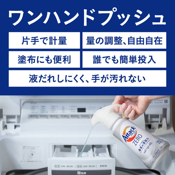 アウトレット】アタックゼロ（Attack ZERO） ドラム式専用 特大