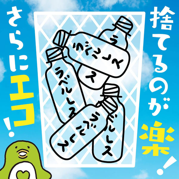 サントリー GREEN DA・KA・RA（グリーンダカラ）ラベルレス 600ml 1箱