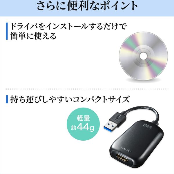 サンワサプライ USB3.2-HDMIディスプレイアダプタ（1080P対応） USB-CVU3HD1N 1個