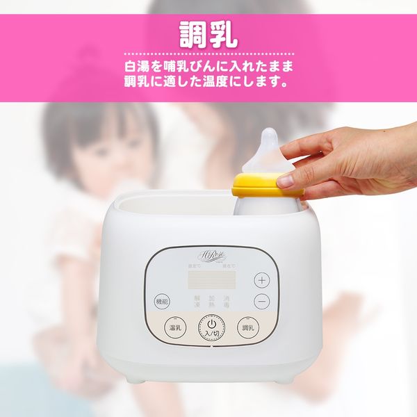 廣瀬無線電機 哺乳瓶ボトルウォーマー HR-BW301 1個（直送品