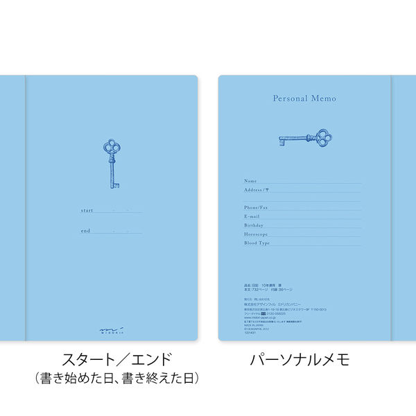 デザインフィル 日記 10年連用 扉 えんじ 12860006 1冊（直送品