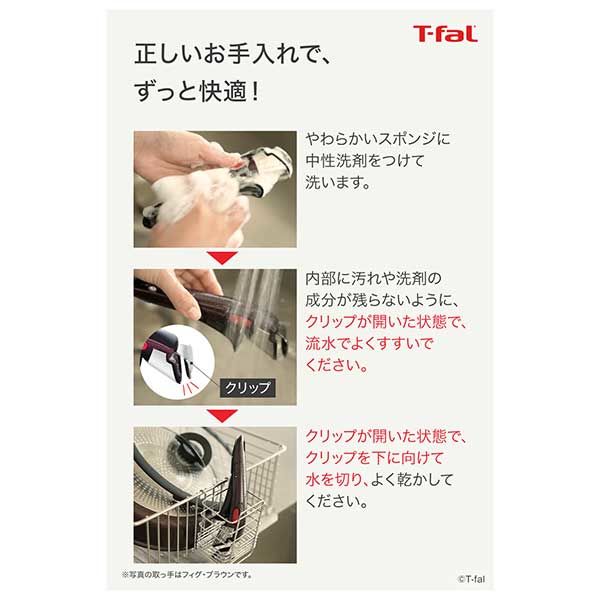 T-fal（ティファール） インジニオ・ネオ 専用取っ手 グロッシー・ブラック L98634 1セット(1個×3) - アスクル