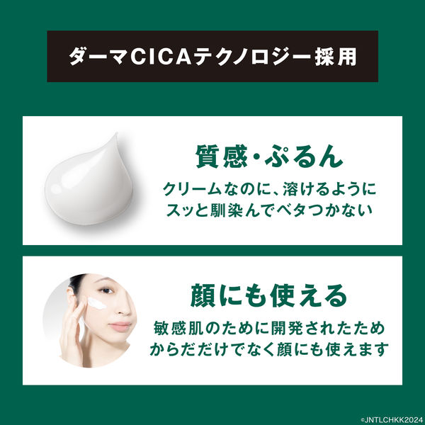 ニュートロジーナ（Neutrogena） インテンスリペア CICA 高保湿