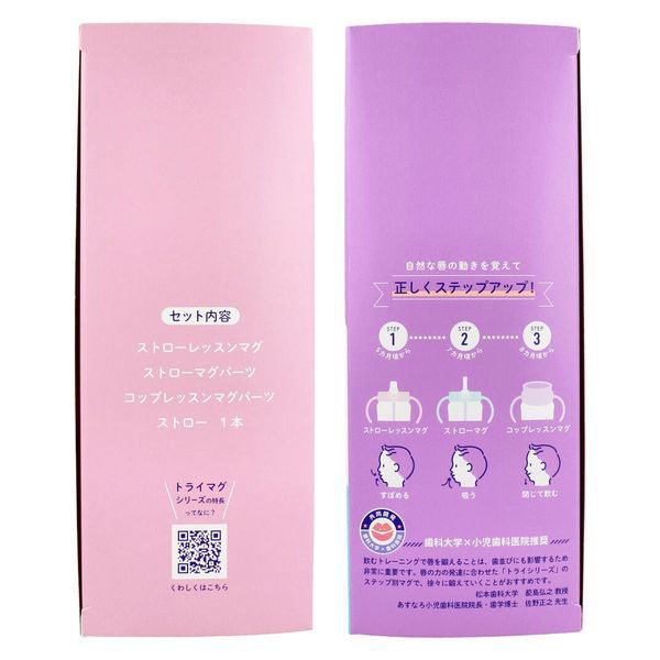 リッチェル トライ ステップアップマグセットSDブラウン リッチェル トライ ステップアップマグセットSDブラウン