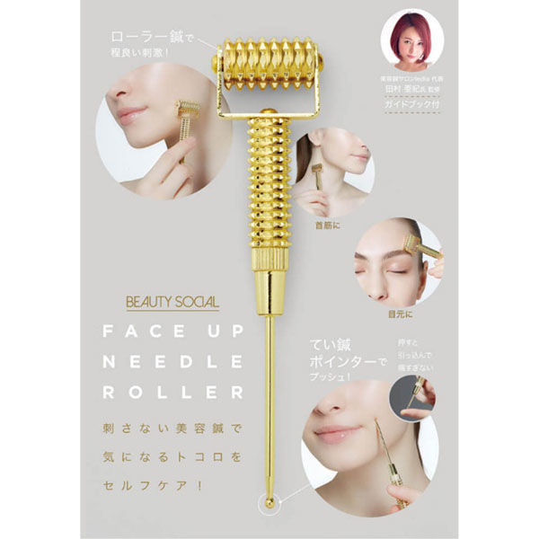 コジット BEAUTY SOCIAL フェイスアップニードルローラー 4969133902871 1個（直送品） - アスクル