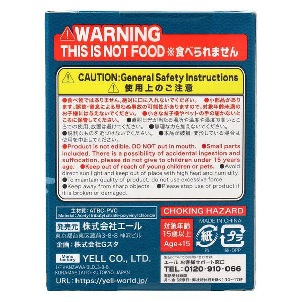 エール フィギュア 合掌 匠 犬拝 BOX 4589469846207 1個（直送品
