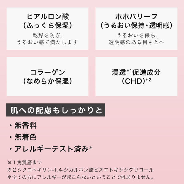 肌美精 アイバッグ スムースセラム 25g 目の下 下まぶた 目元