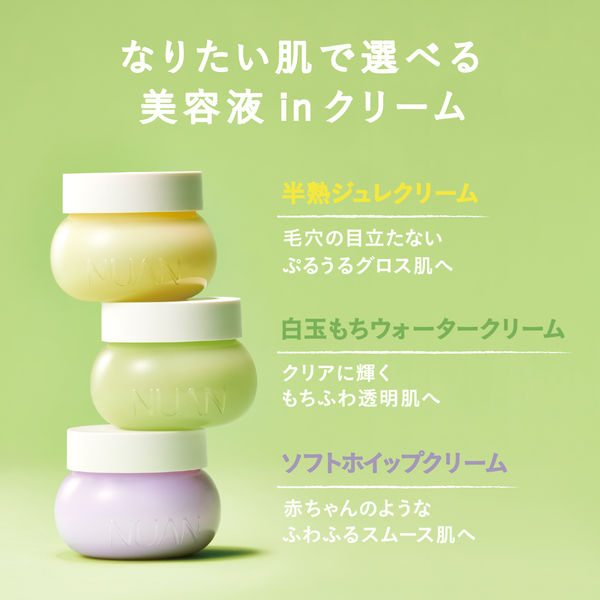 NUAN（ニュアン） 半熟ジュレクリーム 80g クラシエ - アスクル