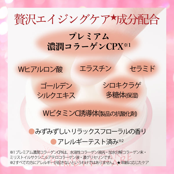 グレイスワン リンクルケア ホワイト モイストジェルクリーム