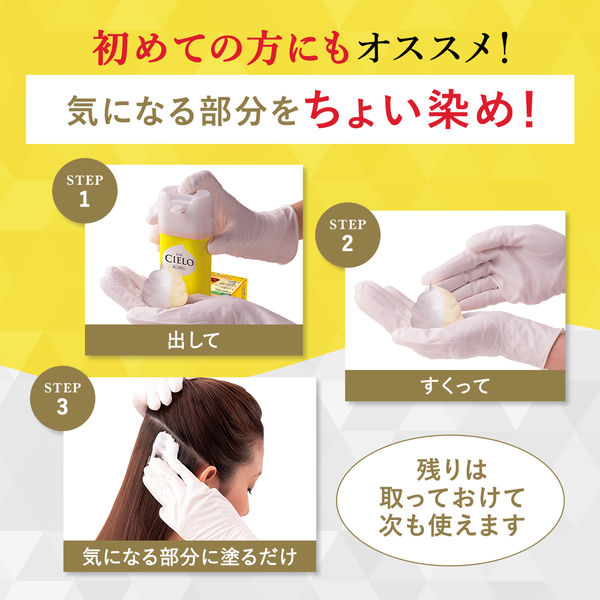 シエロ ムースカラー 2PK より明るいピンクブラウン | 日本