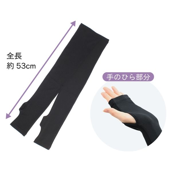 おたふく手袋 フィットスタイル 指なしメッシュロング手袋
