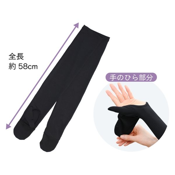 おたふく手袋 フィットスタイル 指先カバーロング手袋 ブラック おたふく手袋 フィットスタイル 指先カバーロング手袋 ブラック