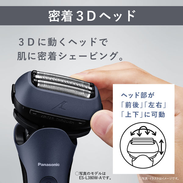 髭剃り　ES-L380D-S Panasonic シェーバー 電気シェーバー ラムダッシュ