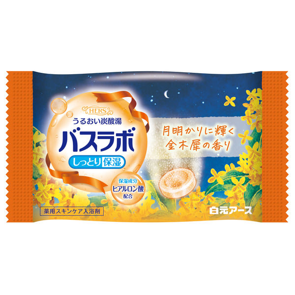 数量限定>HERSバスラボ しっとり保湿 秋めく街中に咲く金木犀 4 数量限定>HERSバスラボ しっとり保湿 秋めく街中に咲く金木犀 4