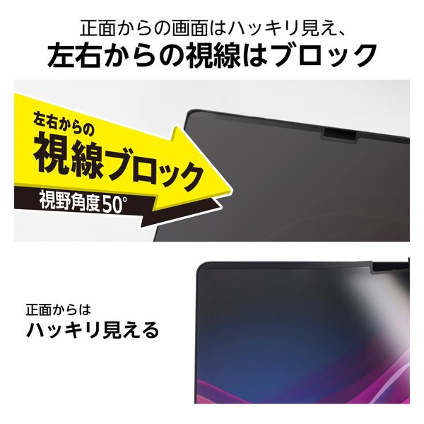 覗き見防止フィルター 【MacBook Air 13.6インチ M3 M2】 着脱