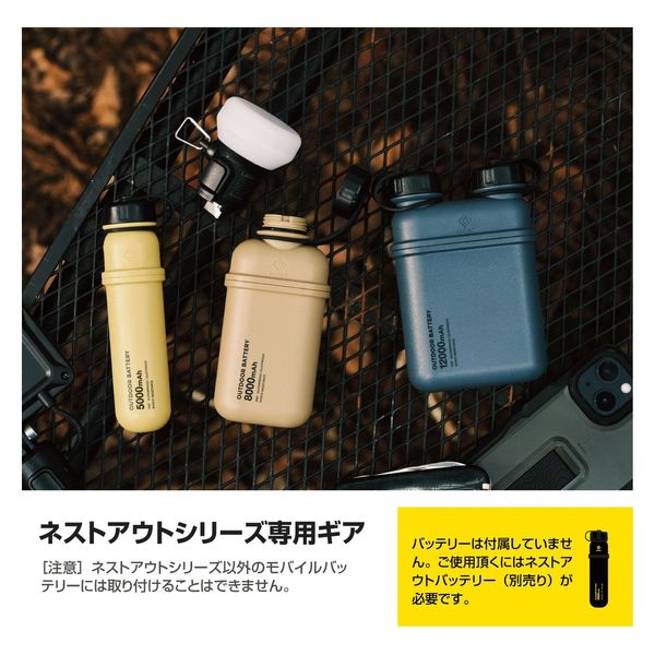 LED ランタン NESTOUT アウトドアバッテリー 専用ギア サンド