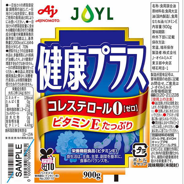 サラダ油 4902380135845.jpg