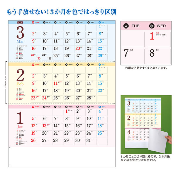 の 人気アイテムランキング 2025年度版カレンダー】新藤慶昌堂 ワンツースリー文字 SP109 1 カレンダー・スケジュール