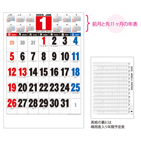 レア♡ミヒャエル・ゾーヴァ2010年壁掛けカレンダー レア♡ミヒャエル・ゾーヴァ2010年壁掛けカレンダー 名入れ