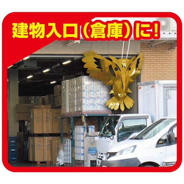 鳥よけ】 高芝ギムネ製作所 立体ふくろう K-301 1個（2枚入