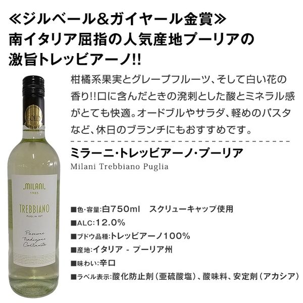 色々ワイン6本 ワインキュレーション厳選 ヨーロッパスパークリングワイン・白