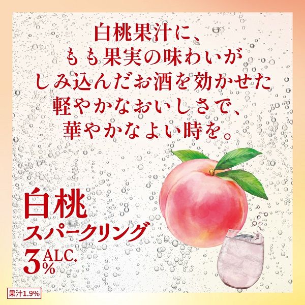 チューハイ キリン 華よい 白桃スパークリング 缶 350ml 1ケース