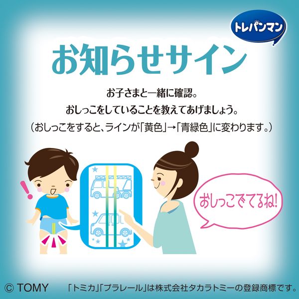 トレパンマン パンツ ブルー L（9kg～14kg）男の子用 1パック（34枚×4パック ） ユニ・チャーム - アスクル