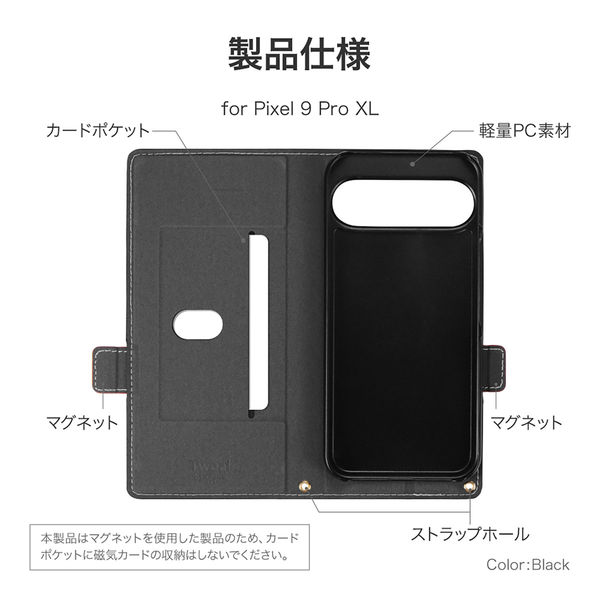 Google Pixel 9 Pro XL 薄型・軽量PUレザー手帳ケース 「Twoal W