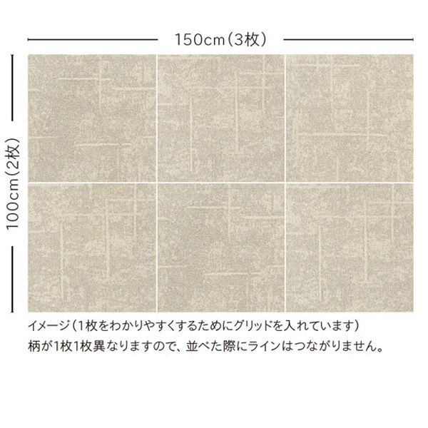 川島織物セルコン ユニットラグ タイルカーペット トランスミットII ライトグレー UR2210_LGR 1セット(6枚入)（直送品） - アスクル