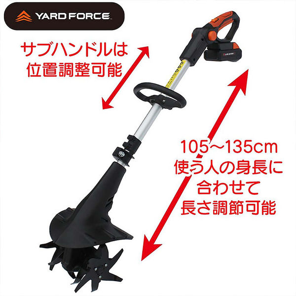 エアロボックス YARDFORCE 24Vコードレス耕運機プロ 家庭用 家庭