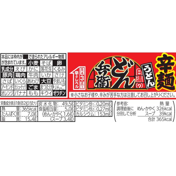 日清のどん兵衛 辛麺 1セット（1個×6） 日清食品 - アスクル