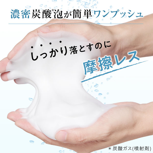 洗顔他 ギャツビー マイクロスパークリング泡洗顔 アクネケア 医薬部外